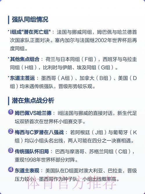 世界杯投注-2