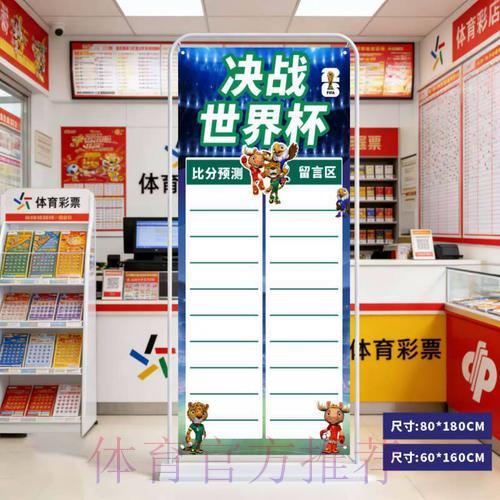世界杯投注-1