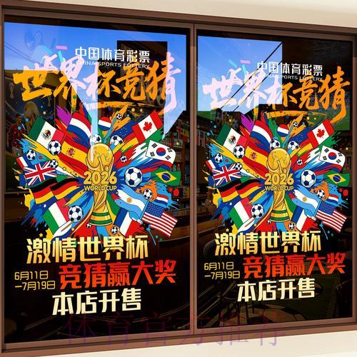 世界杯竞猜平台的潜在风险与安全防范指南 世界杯竞猜平台的潜在风险与安全防范指南