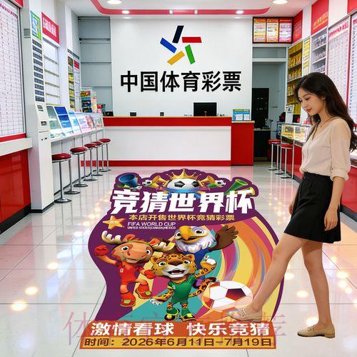 世界杯投注-1
