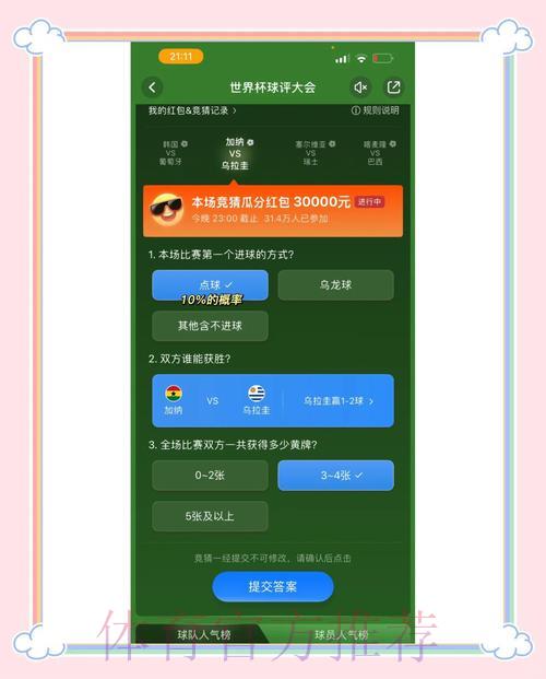 2026年世界杯竞猜全攻略:制胜投注策略深度解析 2026年世界杯竞猜全攻略:制胜投注策略深度解析