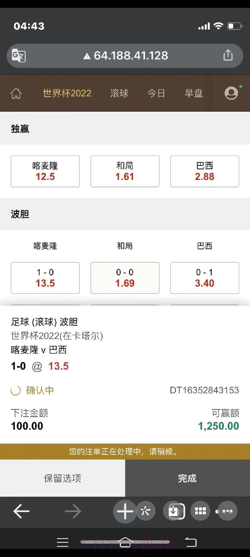 世界杯滚球免费入口地址获取全攻略