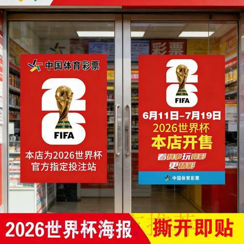 世界杯竞猜投注全攻略：参与方法与技巧详解