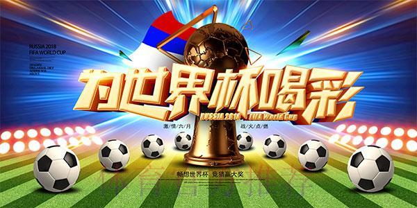 世界杯官方网站全站入口汇总