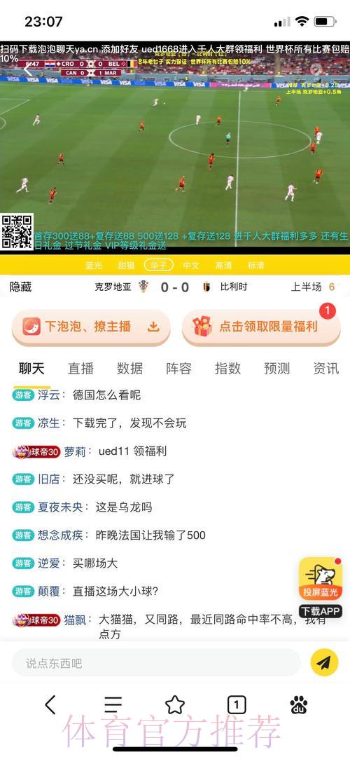 世界杯投注-2