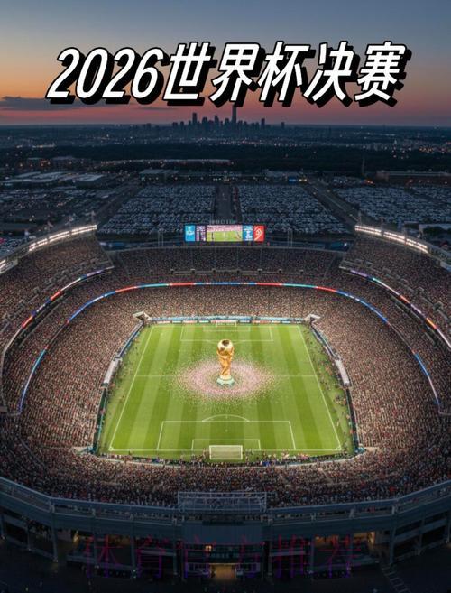 2026世界杯官方购票通道 2026世界杯官方购票通道