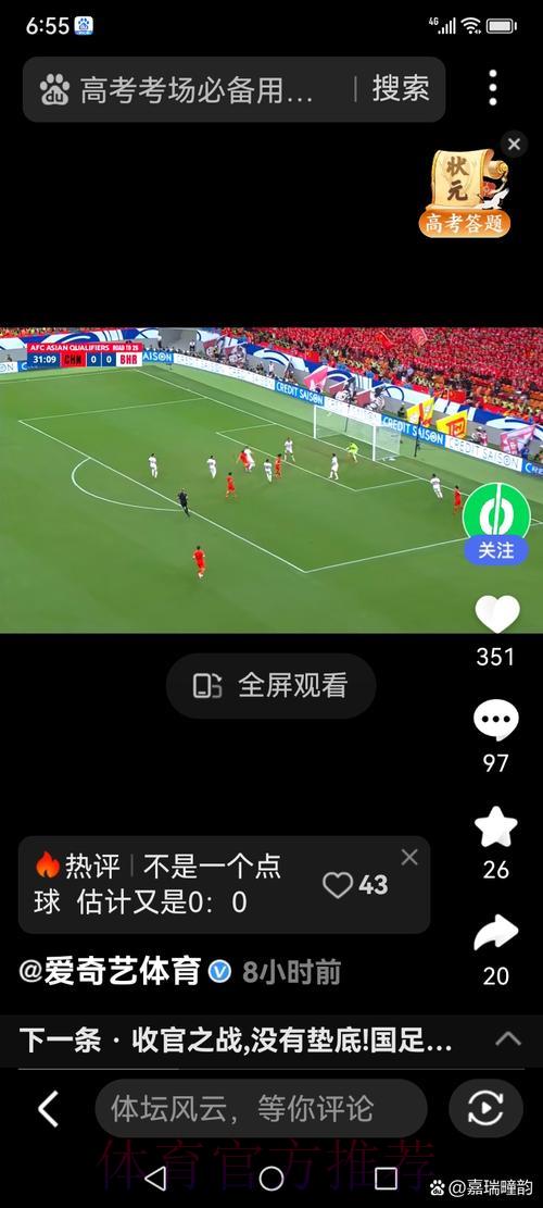 精选体育APP推荐：轻松观看女足世界杯实况直播