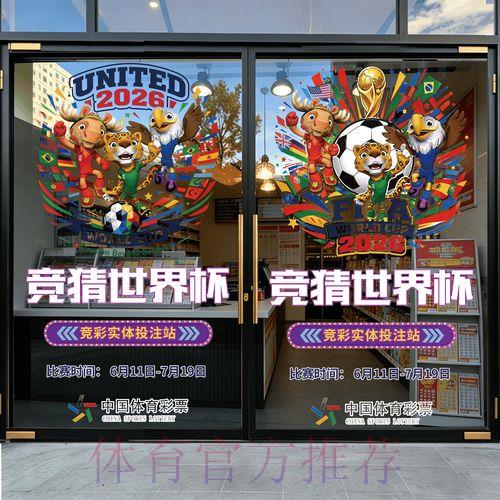 揭秘2026世界杯竞猜分析方法与实用指南 揭秘2026世界杯竞猜分析方法与实用指南
