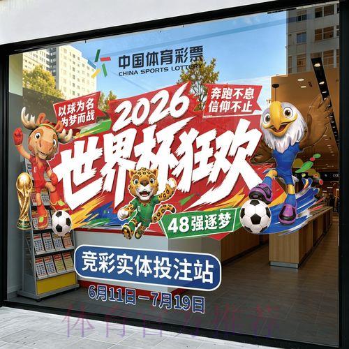 揭秘2026世界杯竞猜分析方法与实用指南 揭秘2026世界杯竞猜分析方法与实用指南