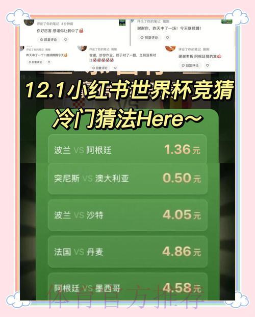 世界杯投注-2