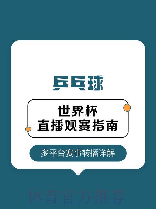 世界杯投注-2
