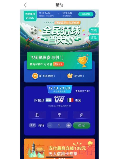 世界杯投注-2