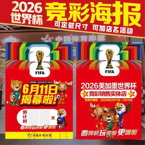 世界杯竞猜应用程序官方下载渠道推荐