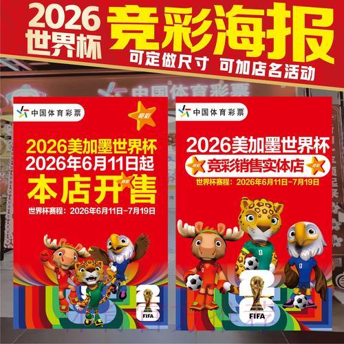 世界杯竞猜应用程序官方下载渠道推荐