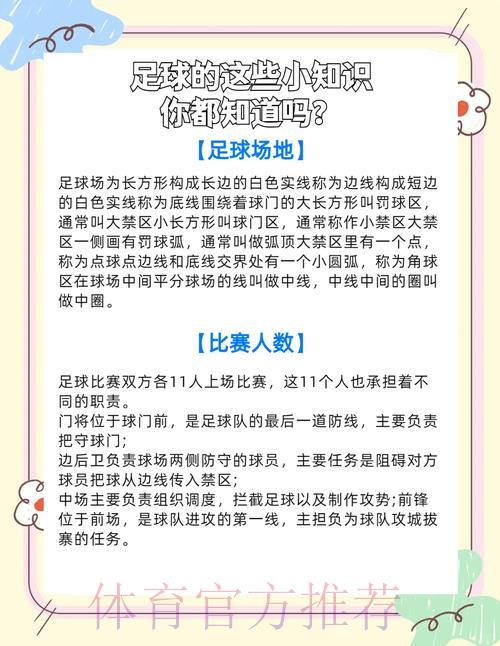 世界杯滚球最新动态：如何把握赛场变化中的制胜先机？