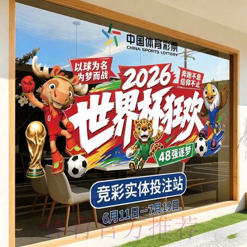 世界杯竞猜平台注册指南