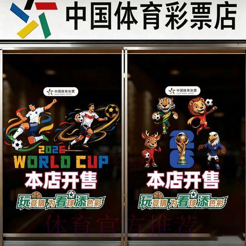 世界杯竞猜平台哪家最值得选择